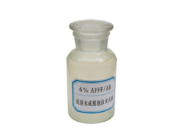 水成膜抗溶性泡沫滅火劑 水成膜抗溶性泡沫滅火劑