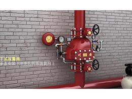 干式報警閥視頻