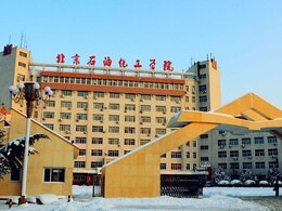 北京石油化工學(xué)院 北京石油化工學(xué)院